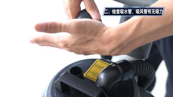 檢查吸水管，吸水管有無吸力