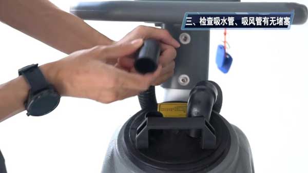 檢查吸水管，吸風(fēng)管有無堵塞